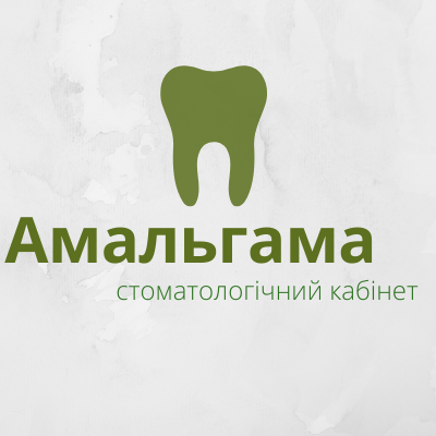  "АМАЛЬГАМА", стоматологічний кабінет