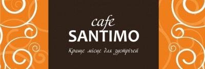  "SANTIMO", кафе (САНТІМО)