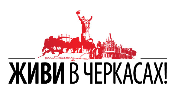  Комунальне підприємство "Муніципальне Інформаційне Агентство "Черкаси" Черкаської міської ради