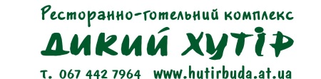  "ДИКИЙ ХУТІР", музейно-етнографічний комплекс