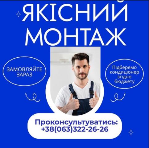 "ДаКЛІМАТ", компанія "ДаКЛІМАТ", компанія