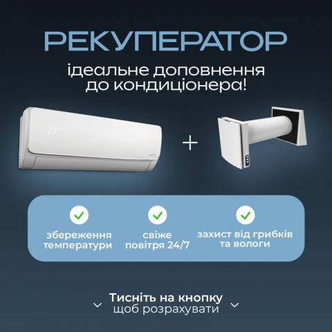 "ДаКЛІМАТ", компанія "ДаКЛІМАТ", компанія