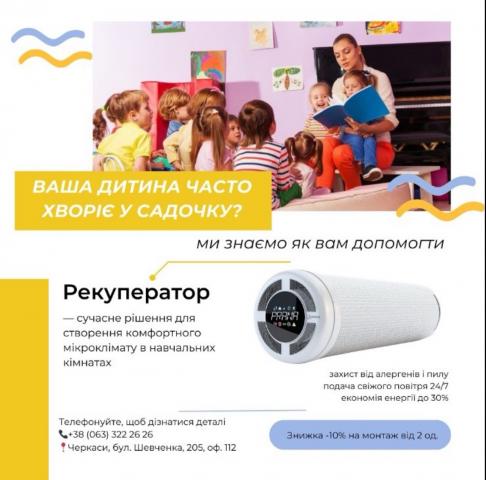 "ДаКЛІМАТ", компанія "ДаКЛІМАТ", компанія