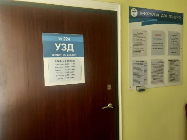 Приватний кабінет ультразвукової діагностики (УЗД) №113, №224