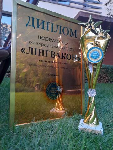 "ЛІНГВАКОН" "ЛІНГВАКОН"