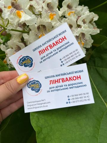 "ЛІНГВАКОН" "ЛІНГВАКОН"
