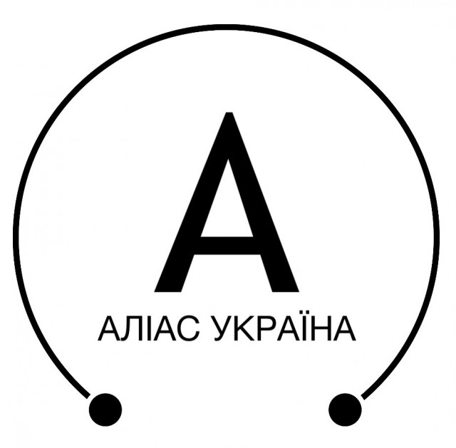"АЛИАС УКРАИНА"